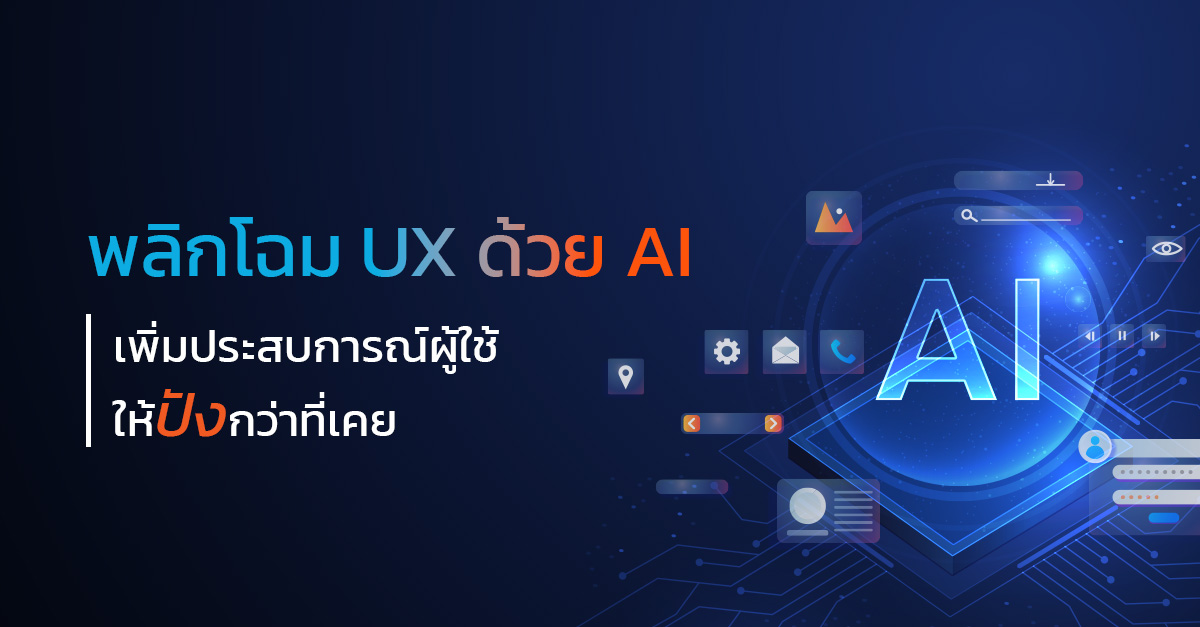 Enhancing In-App User Experience with AI Personalization